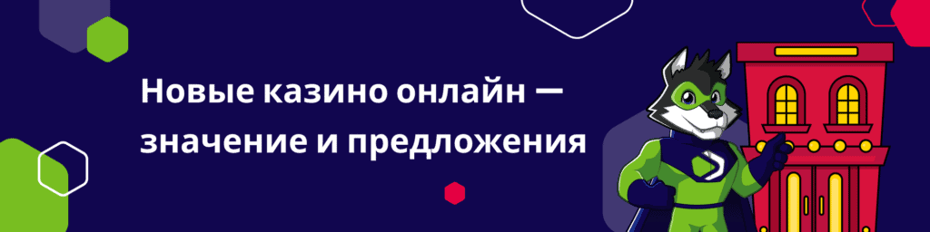 онлайн казино с выводом денег
