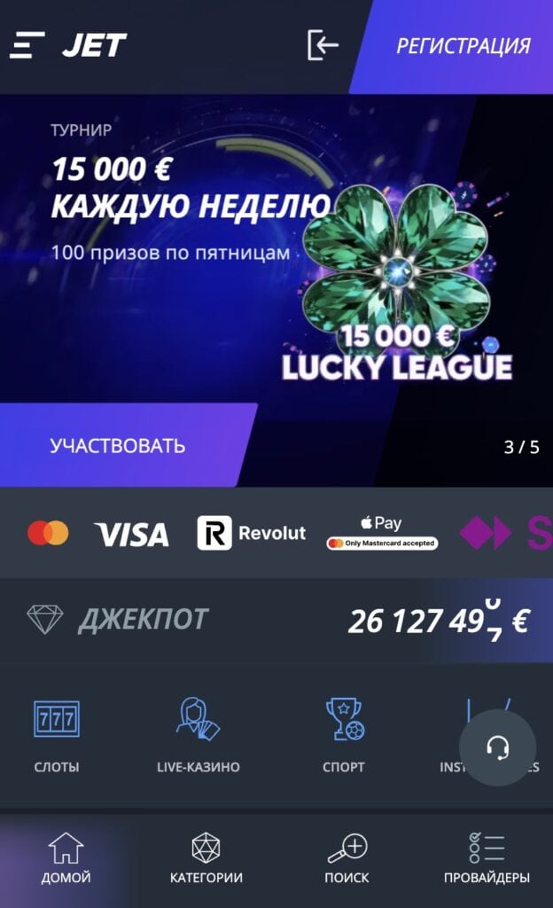 Перейди на сайт Jet Casino, чтобы создать аккаунт