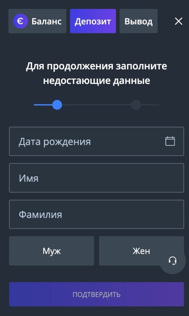 Заполни третью (и последнюю) анкету