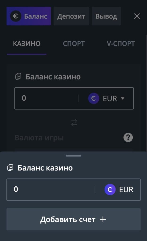 Сделай депозит